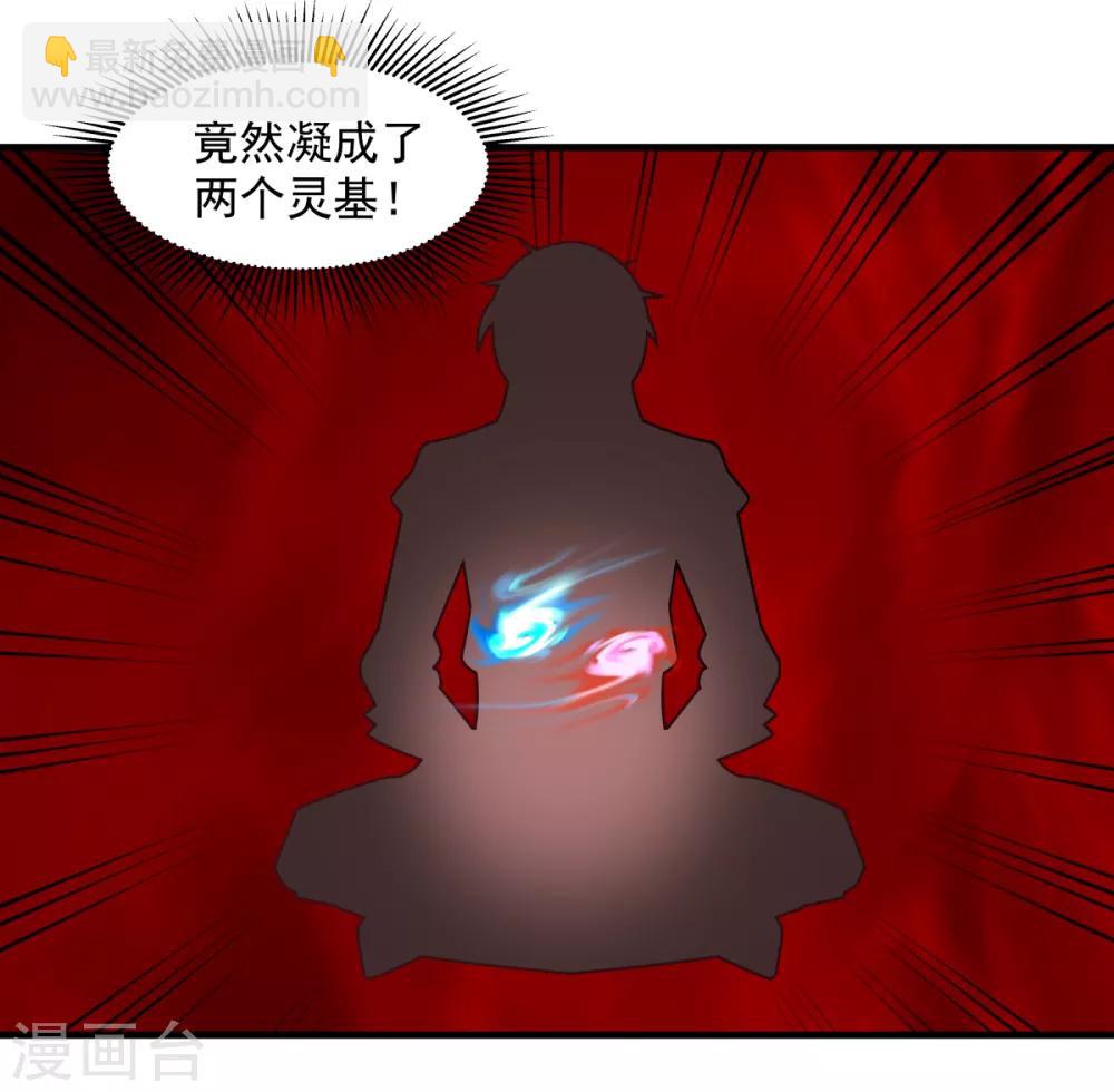 混沌丹神 - 第56話 進階成功 - 2