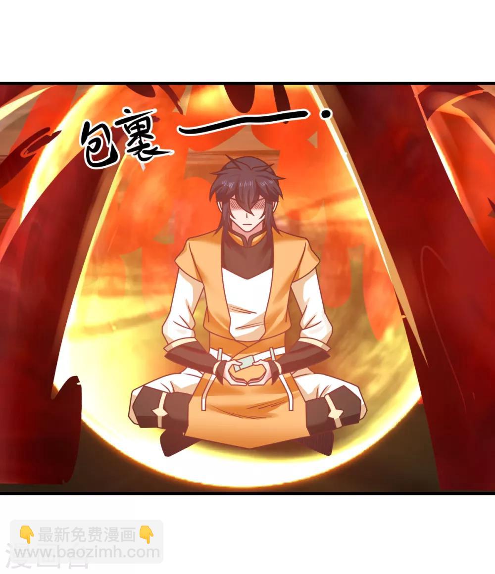 混沌丹神 - 第56話 進階成功 - 3