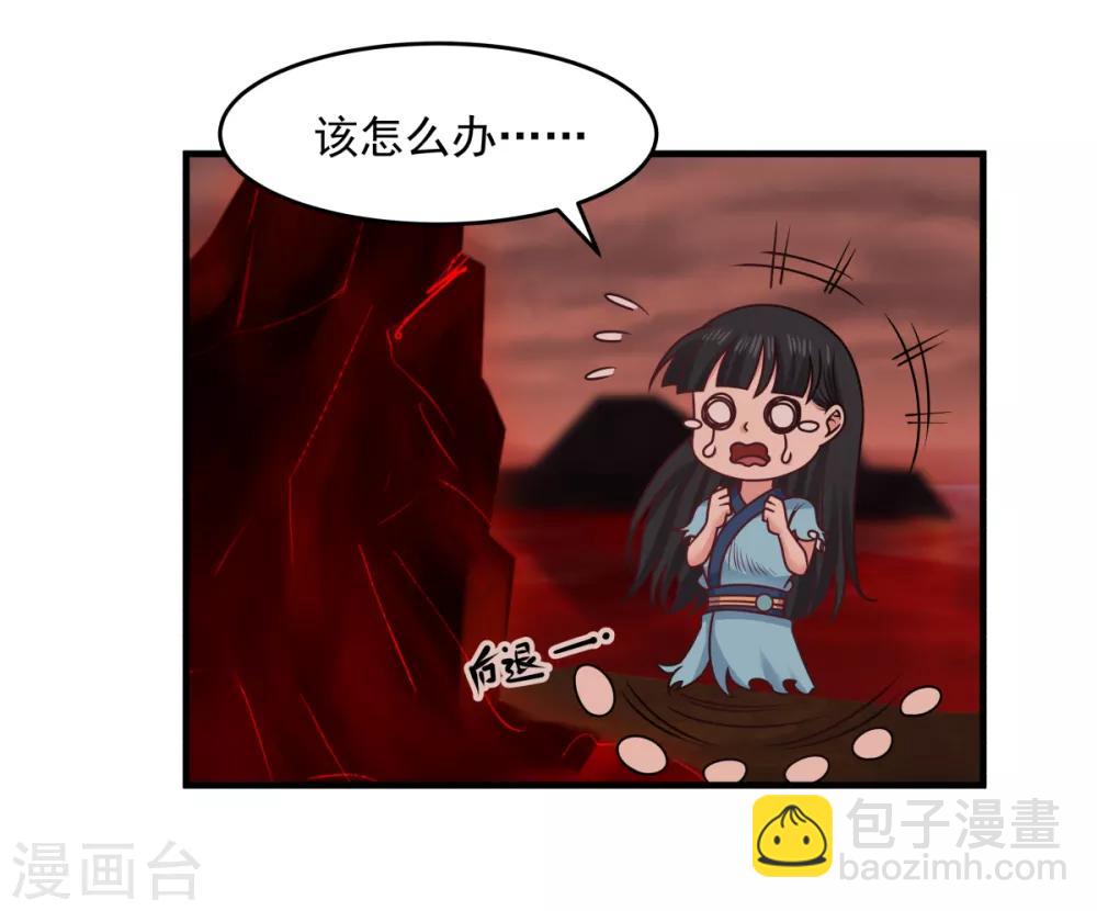 混沌丹神 - 第56話 進階成功 - 2