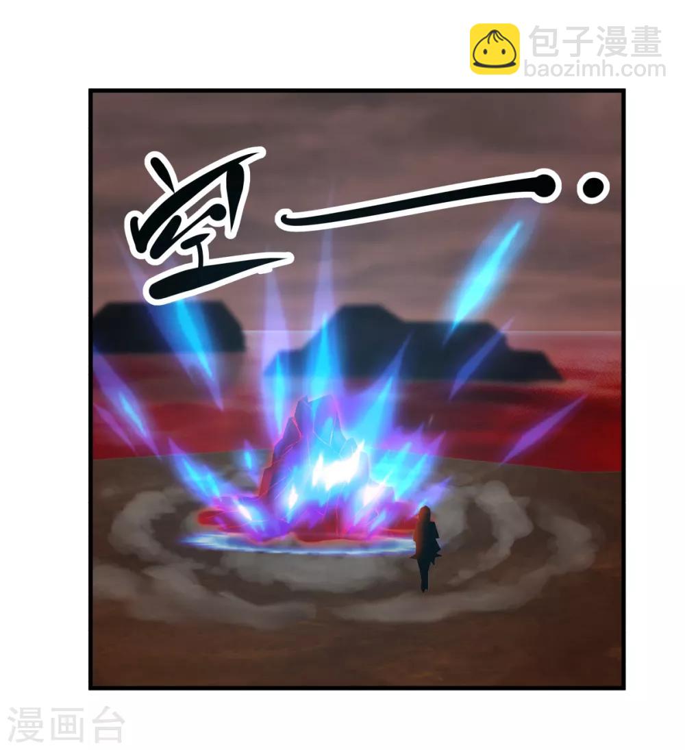 混沌丹神 - 第56話 進階成功 - 3