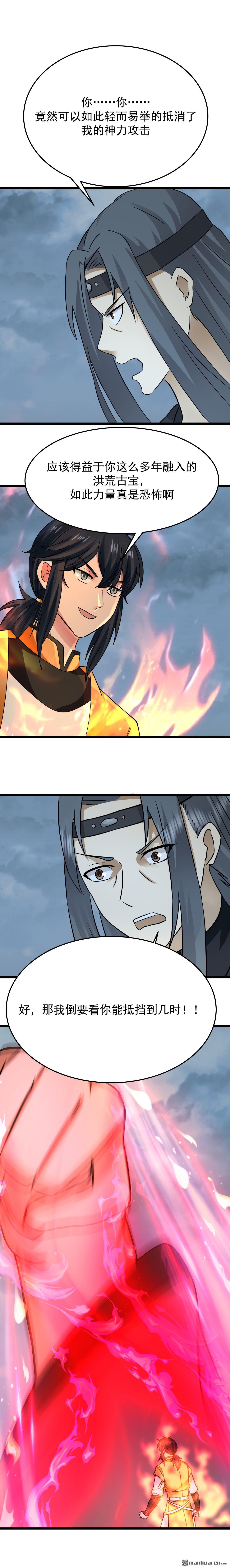 第550回 神力外泄-第550话