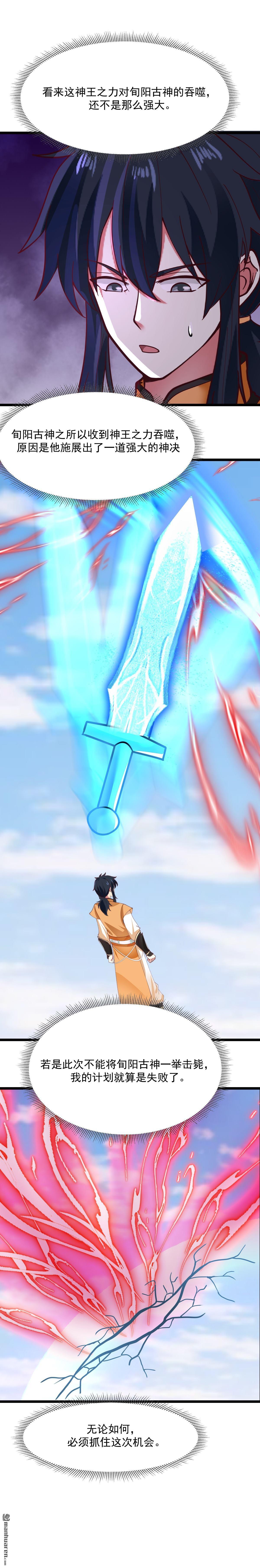 第552回 破开神域-第552话