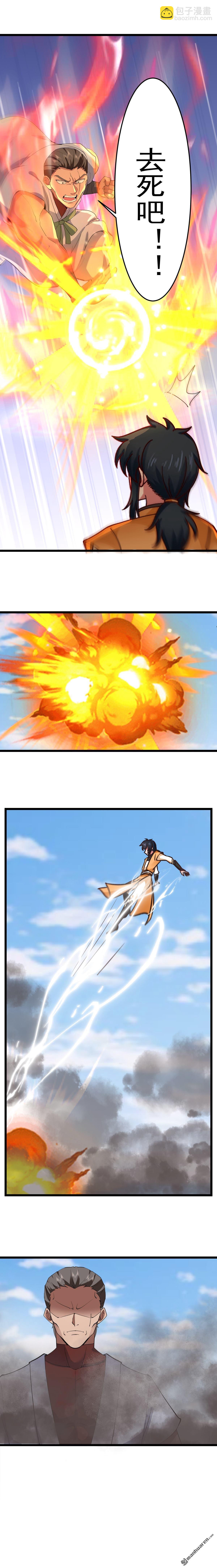 混沌丹神 - 第553回 刀疤臉 - 1