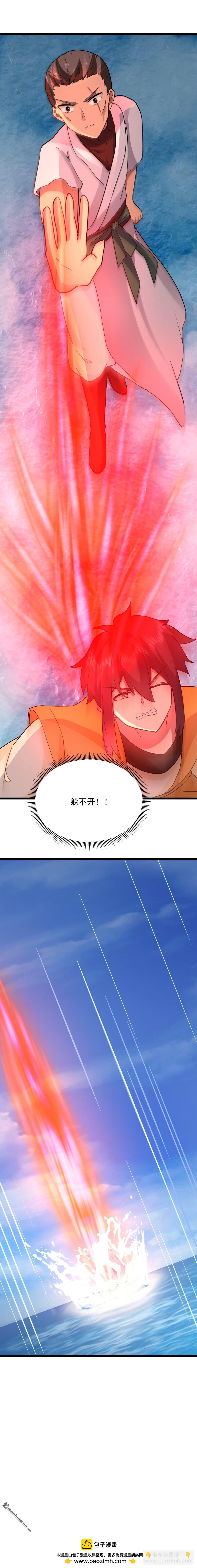 混沌丹神 - 第553回 刀疤臉 - 1