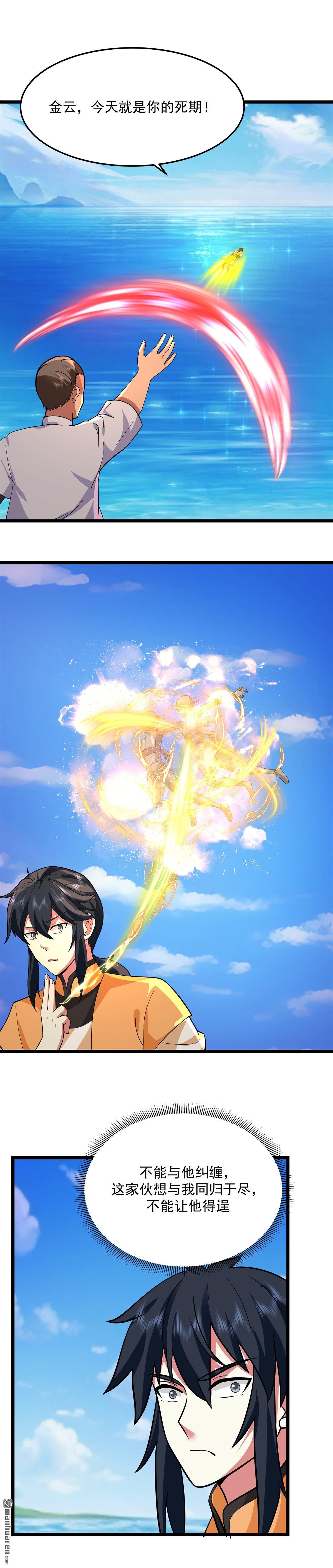 第554回 尽力摆脱旬阳-第554话