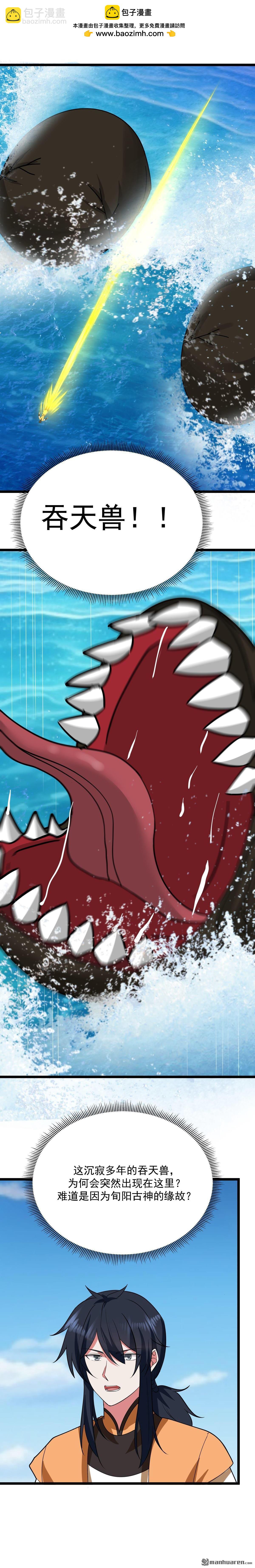 第554回 尽力摆脱旬阳-第554话