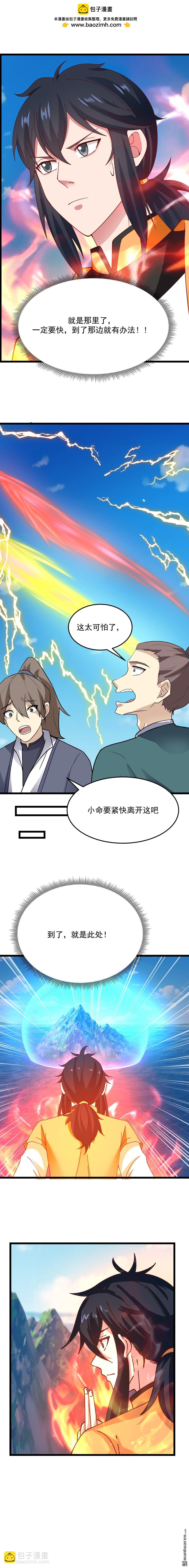 第554回 尽力摆脱旬阳-第554话