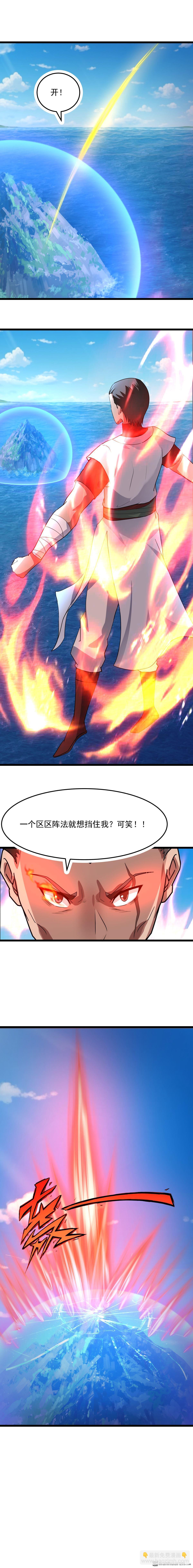 第554回 尽力摆脱旬阳-第554话