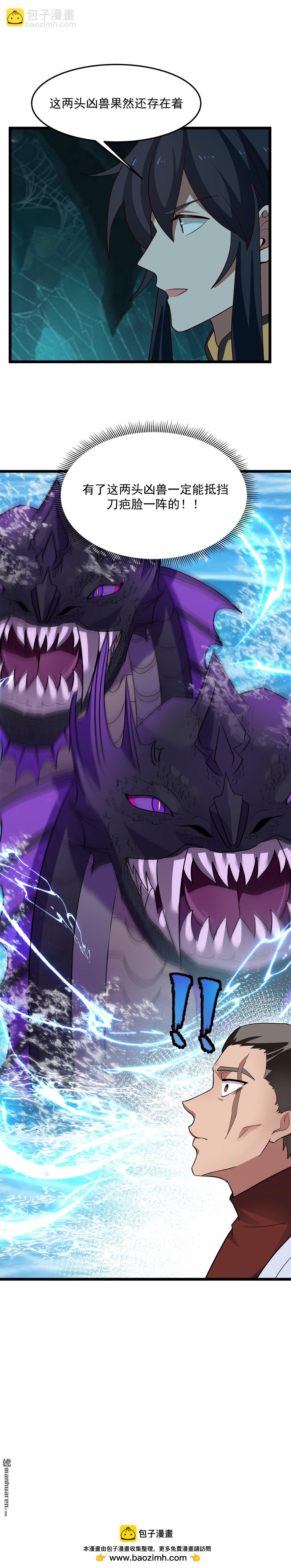 第554回 尽力摆脱旬阳-第554话