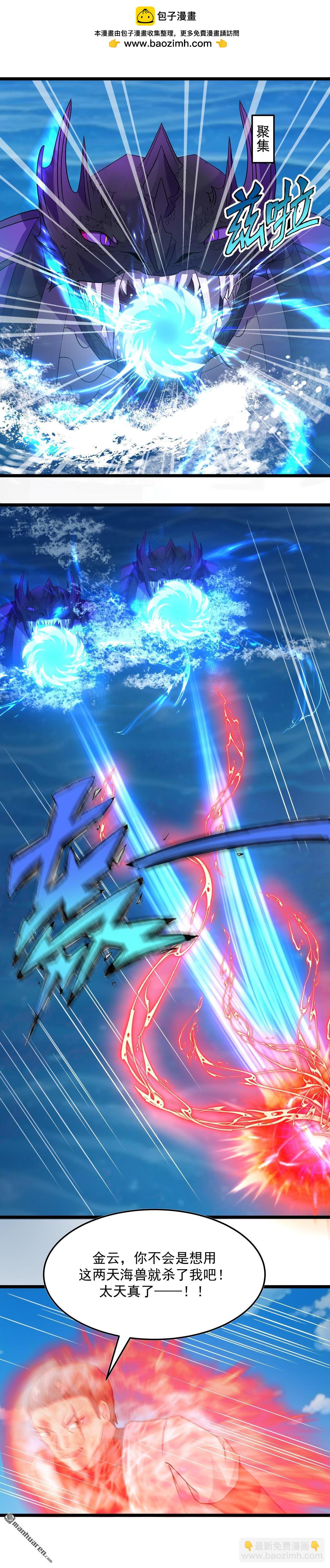 混沌丹神 - 第555回 棋差一招 - 2