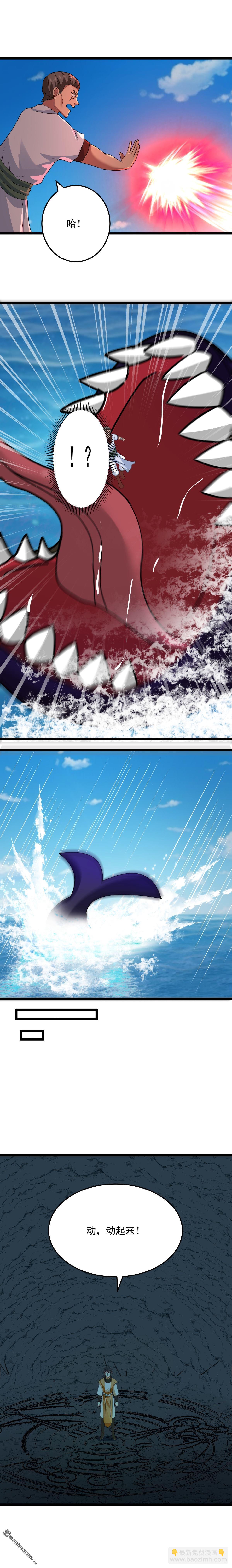 混沌丹神 - 第555回 棋差一招 - 1