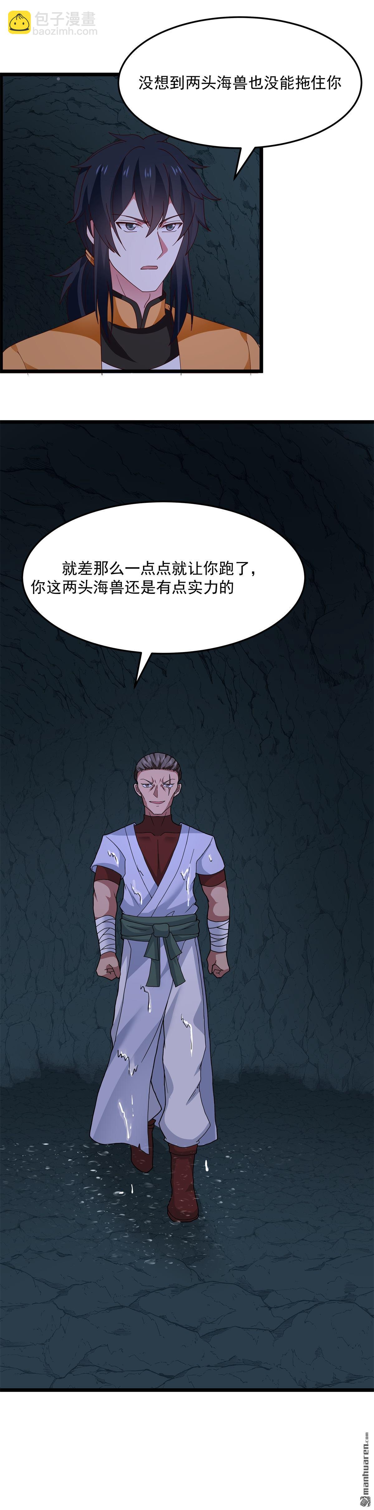 混沌丹神 - 第555回 棋差一招 - 1