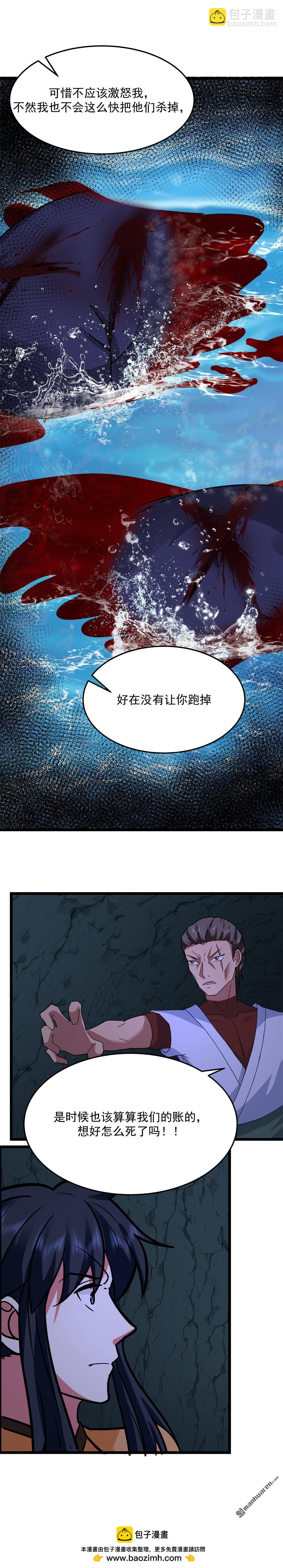 混沌丹神 - 第555回 棋差一招 - 2