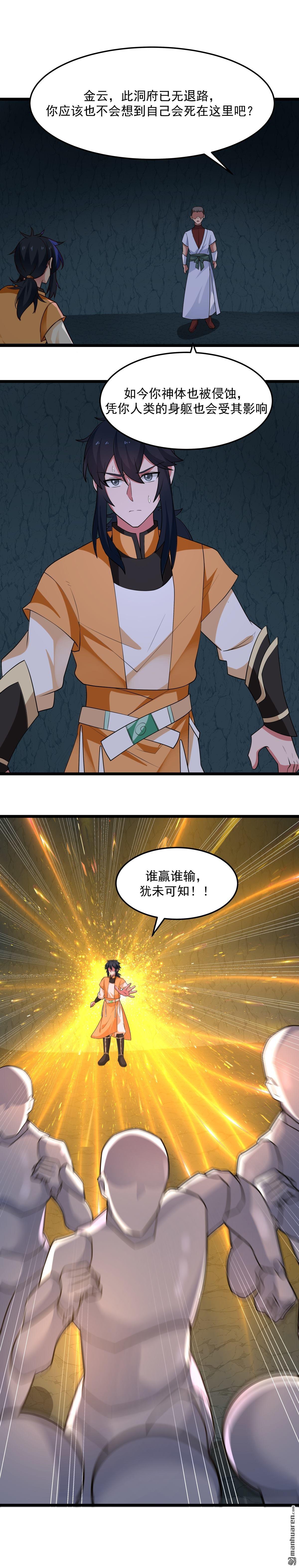 第556回 危机！危机！-第558话