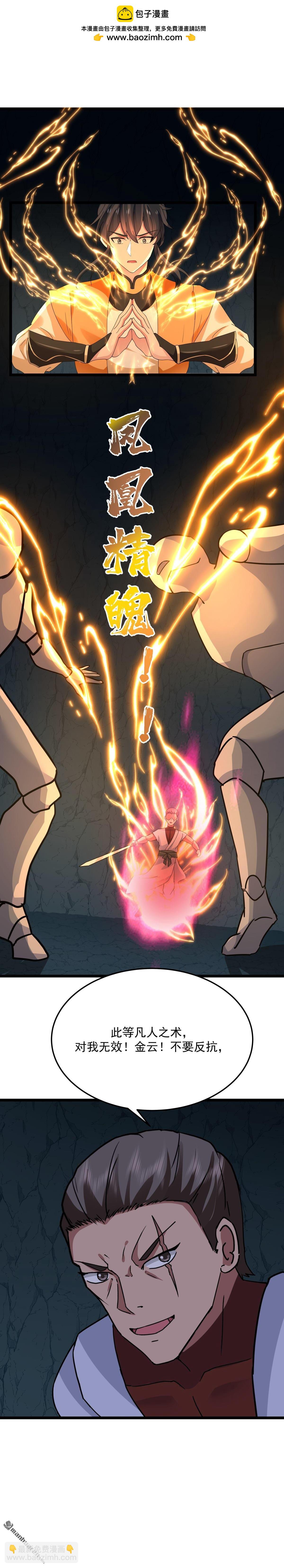 第556回 危机！危机！-第558话