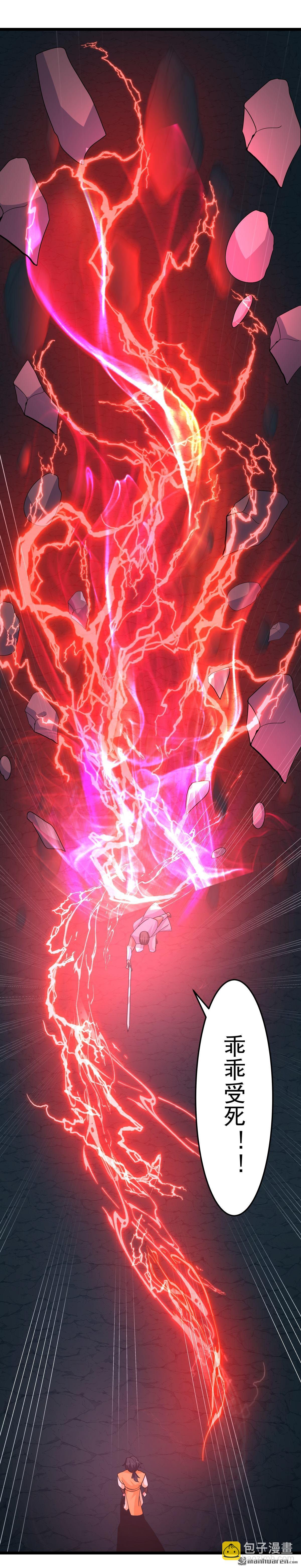 第556回 危机！危机！-第558话