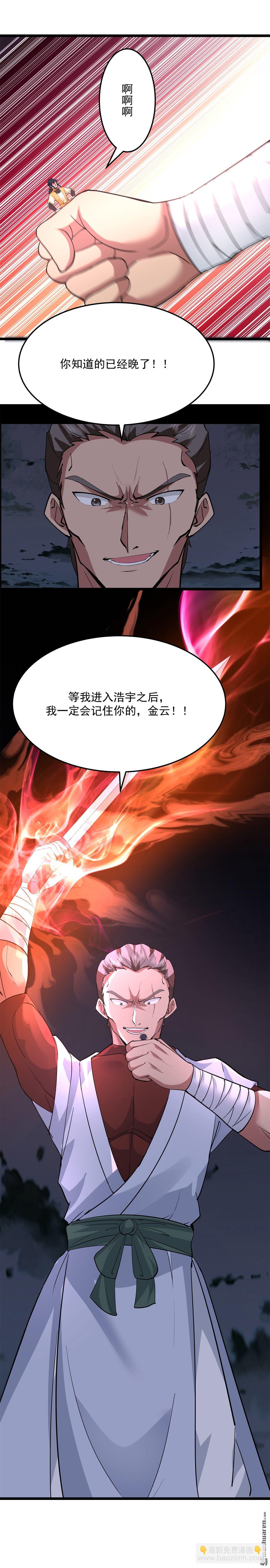 第556回 危机！危机！-第558话