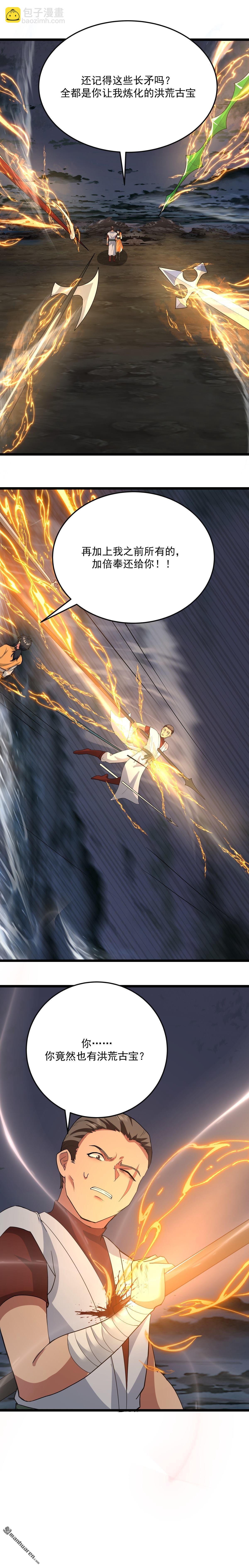 混沌丹神 - 第558回 最終之戰 - 1