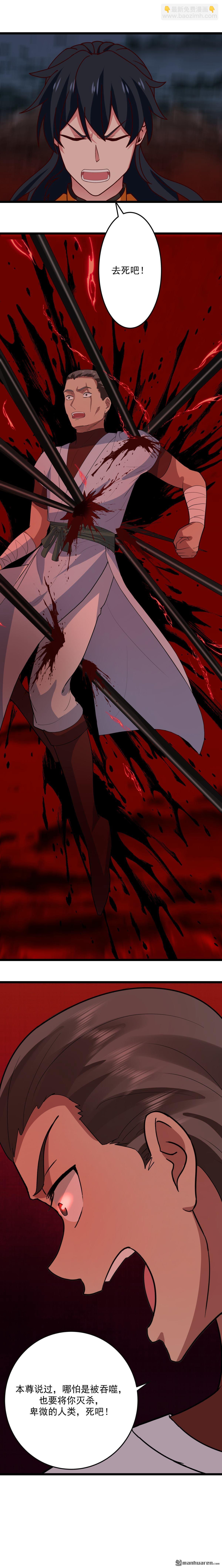 混沌丹神 - 第558回 最終之戰 - 2