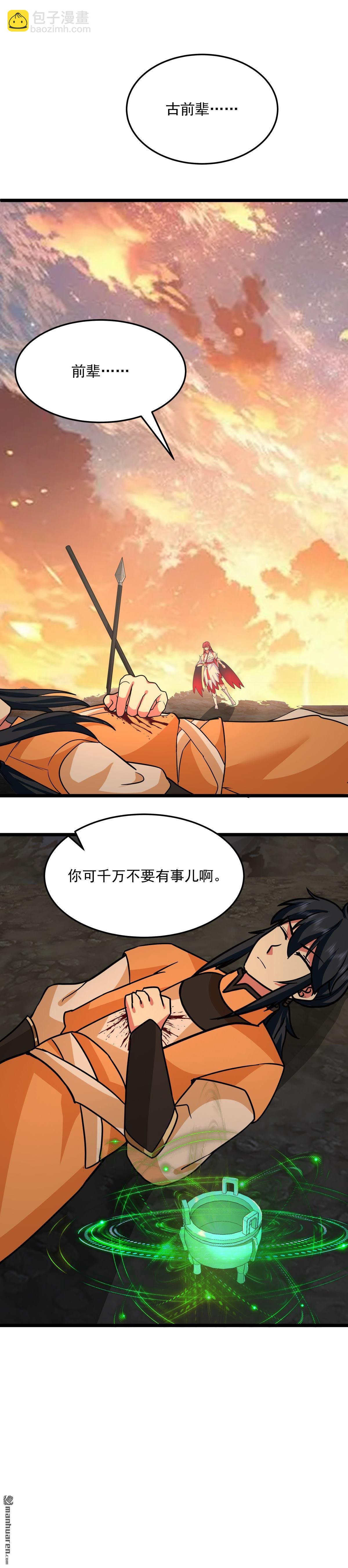 混沌丹神 - 第558回 最終之戰 - 1