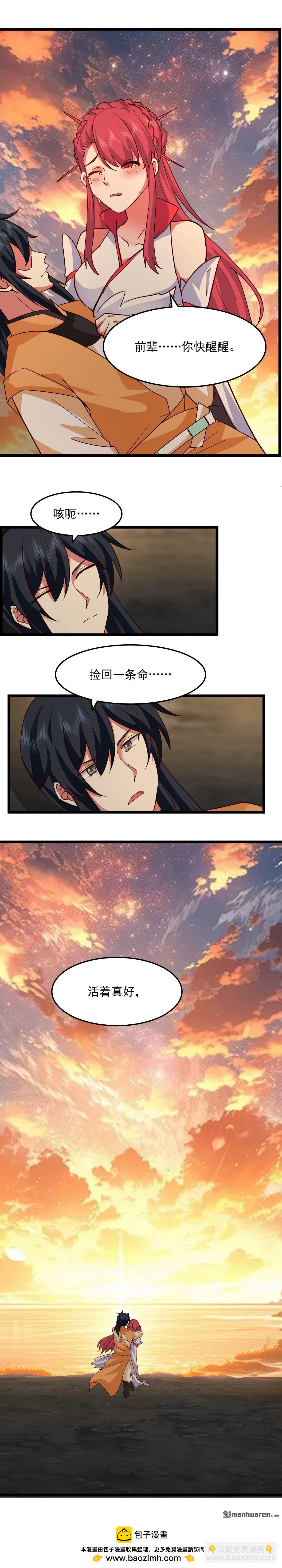 混沌丹神 - 第558回 最終之戰 - 2