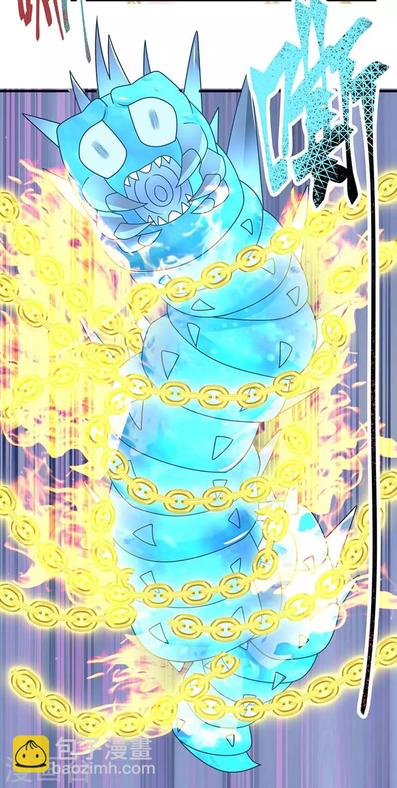 混沌丹神 - 第64話 冰蟲 - 3