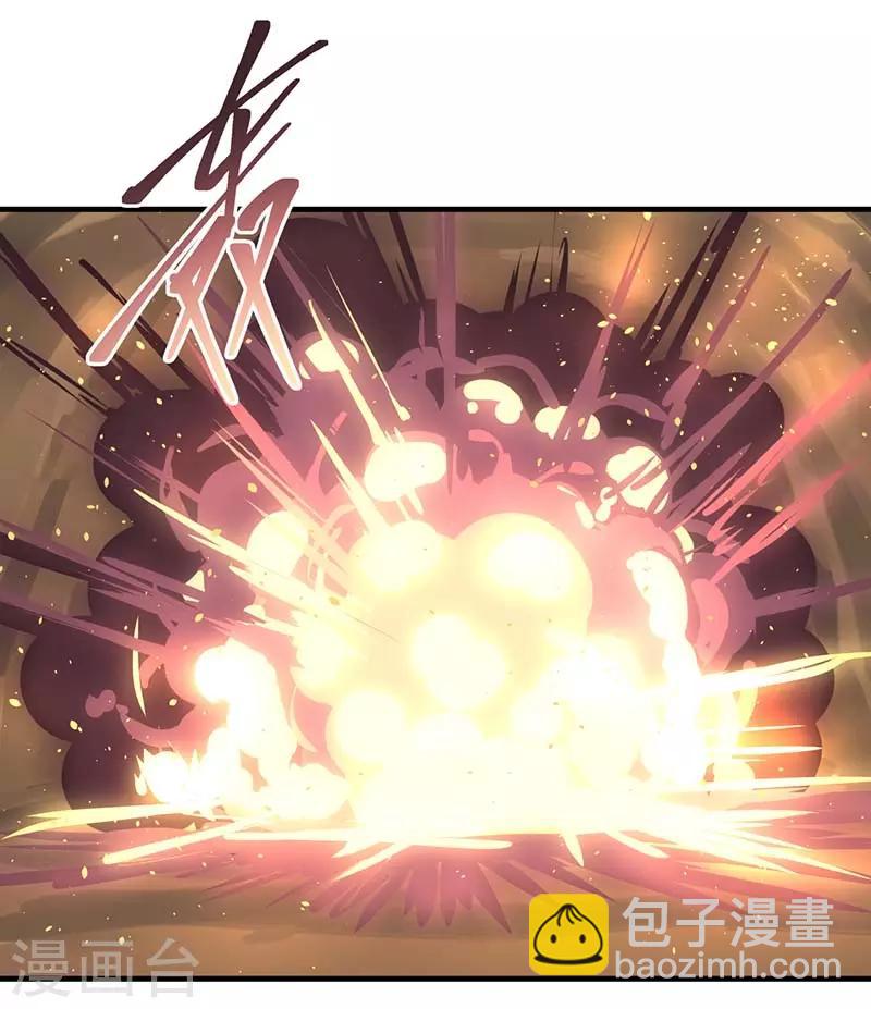 混沌丹神 - 第64話 冰蟲 - 2