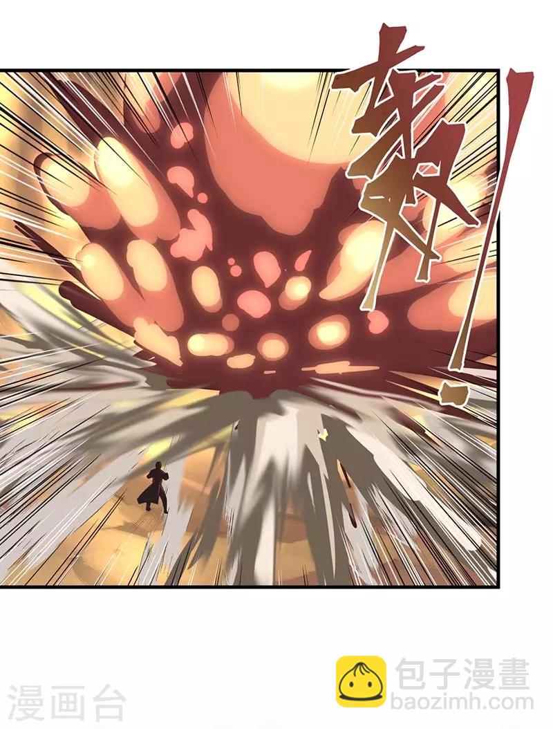 混沌丹神 - 第64話 冰蟲 - 4