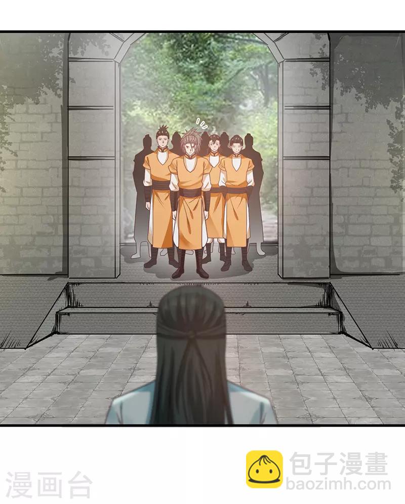 混沌丹神 - 第68話 古云之死 - 2