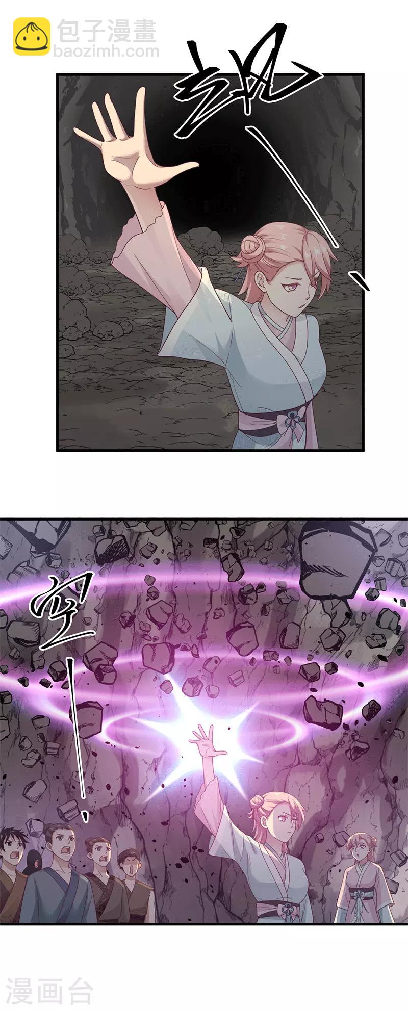 混沌丹神 - 第72話 都聽於師姐的 - 2