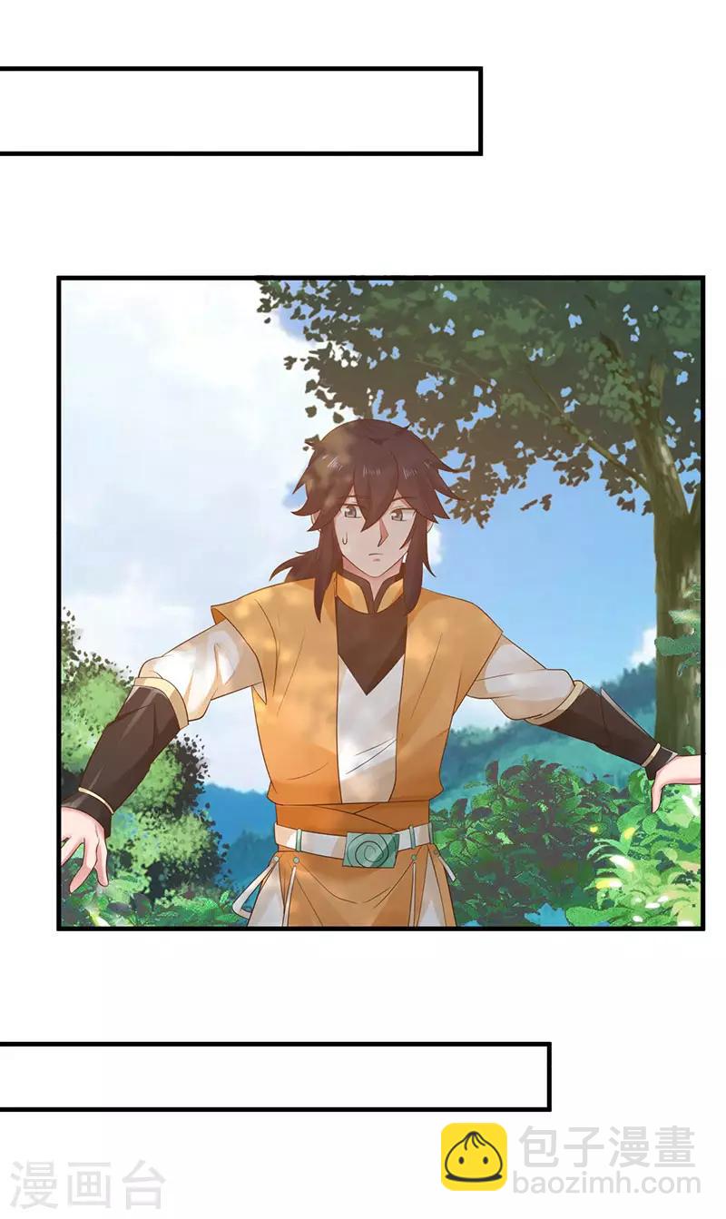 混沌丹神 - 第78話 煉化命門 - 1