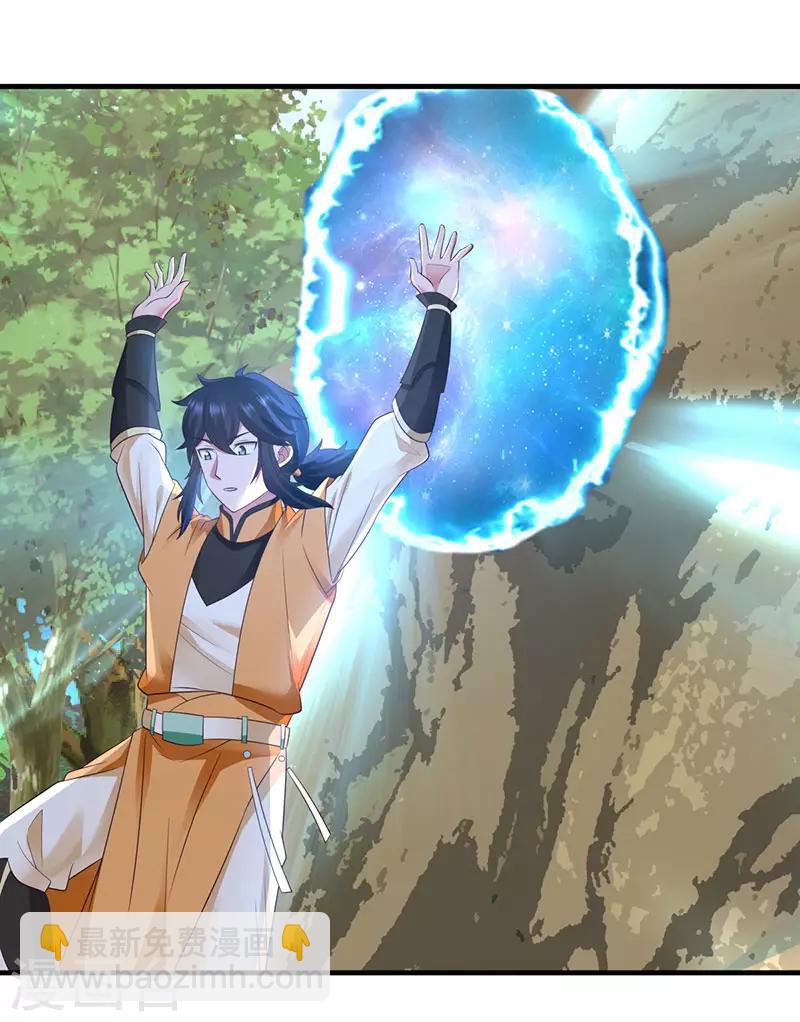 混沌丹神 - 第78話 煉化命門 - 1