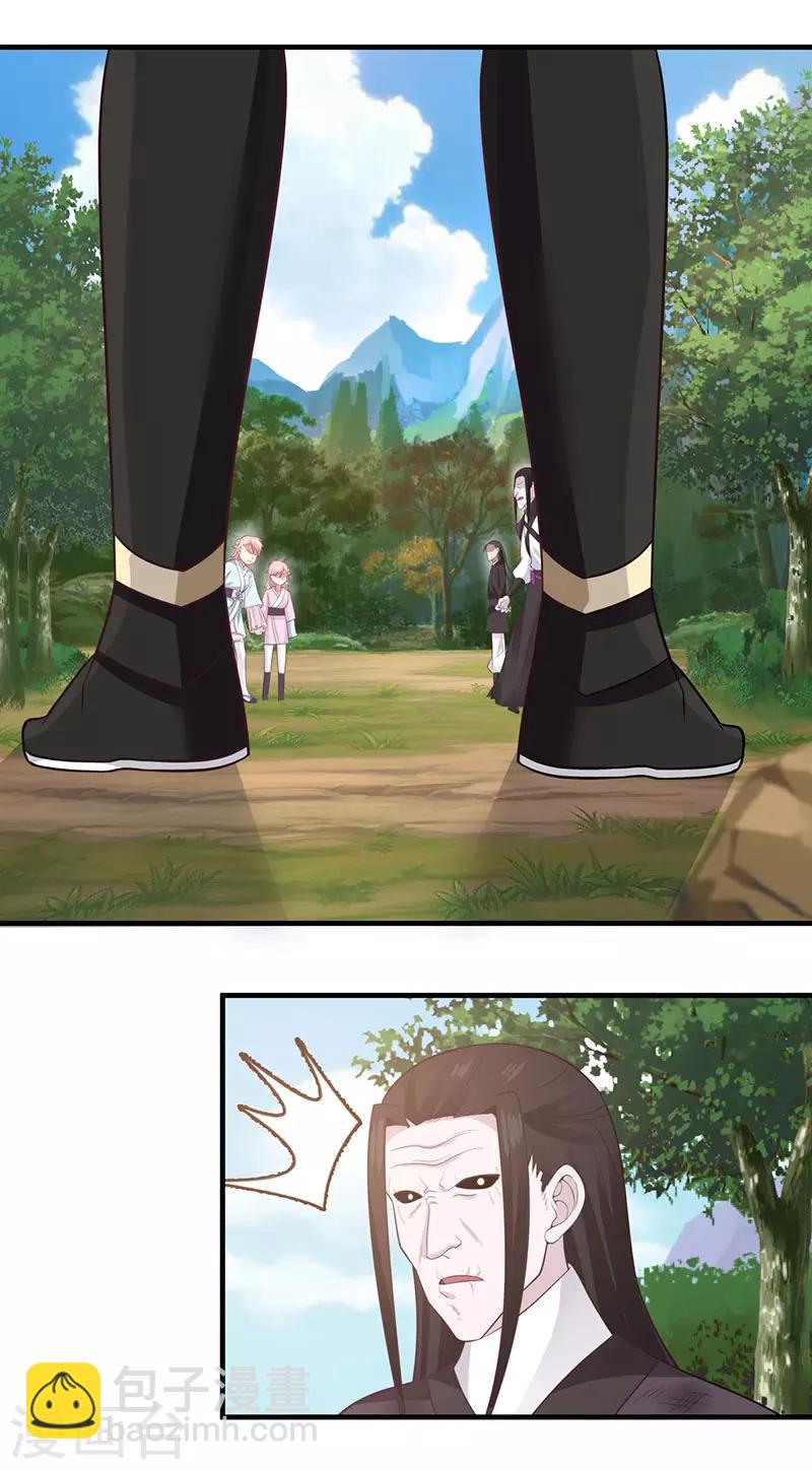 混沌丹神 - 第78話 煉化命門 - 3