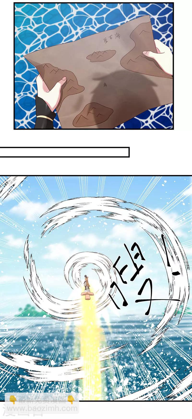 混沌丹神 - 第80話 鳳瑤月聯姻 - 2