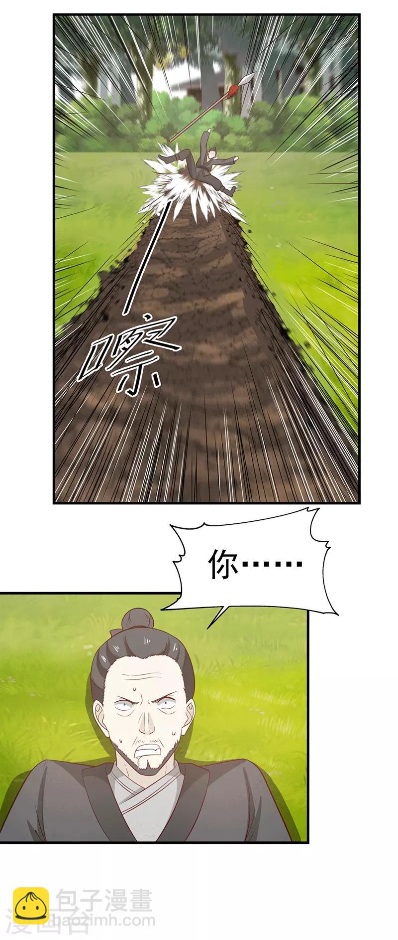 混沌丹神 - 第86話 飛盧天牢 - 2