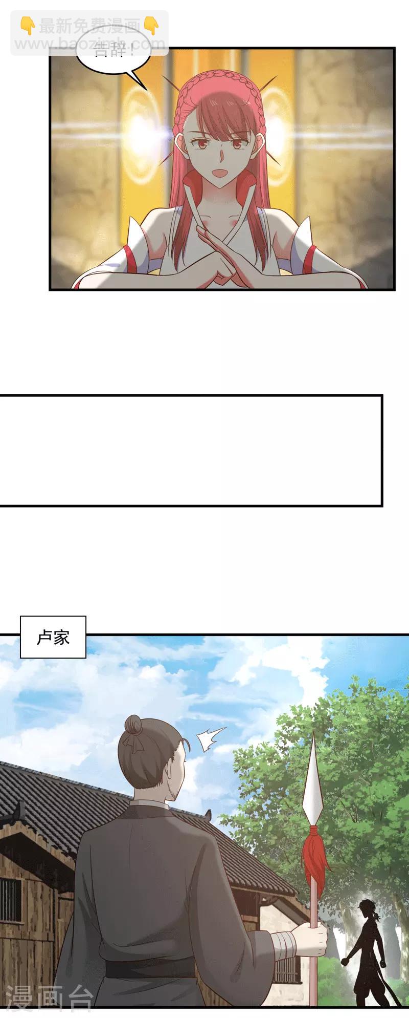 混沌丹神 - 第86話 飛盧天牢 - 3