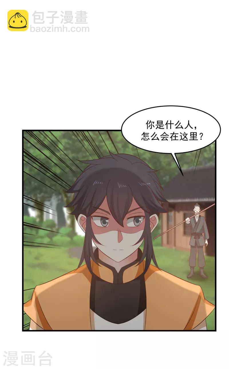 混沌丹神 - 第86話 飛盧天牢 - 4