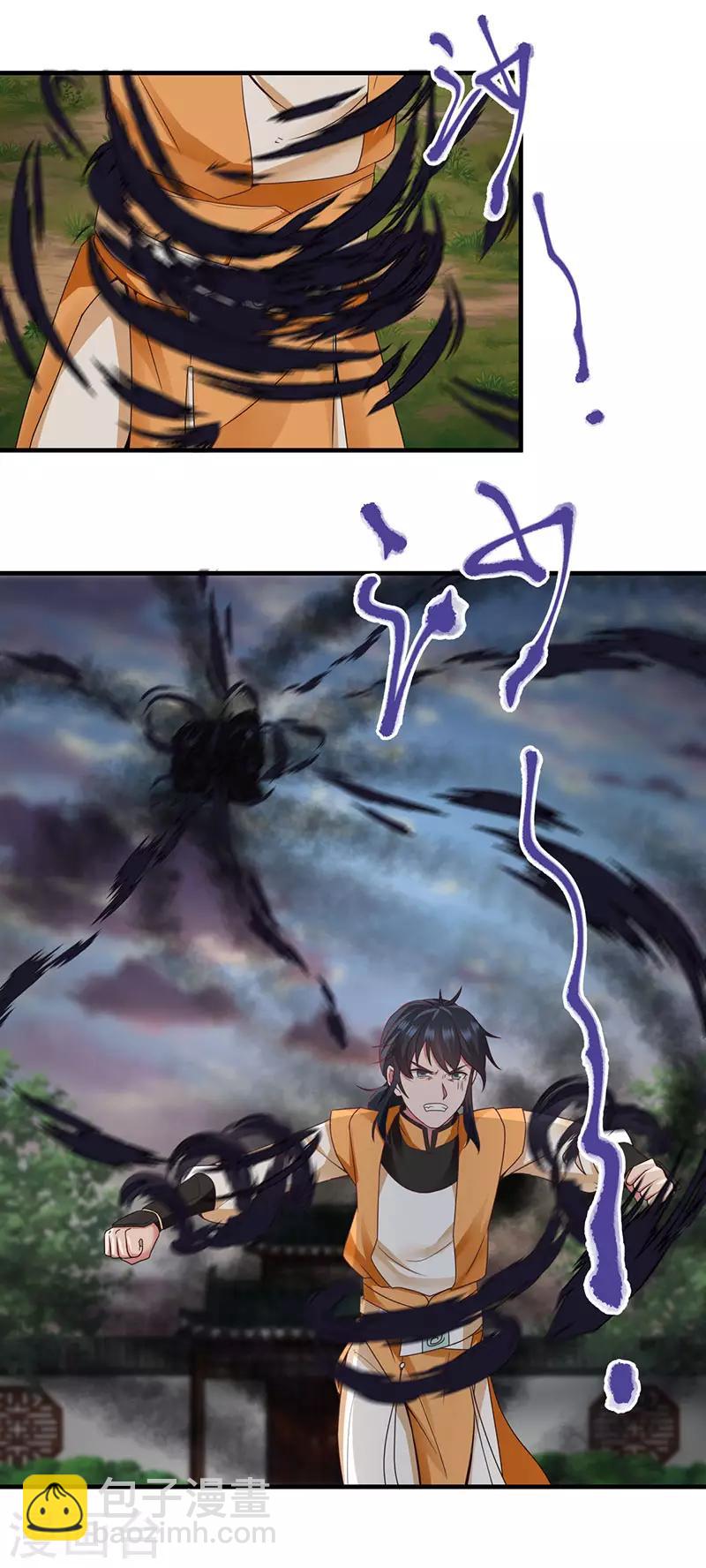 混沌丹神 - 第90話 靈魔 - 2