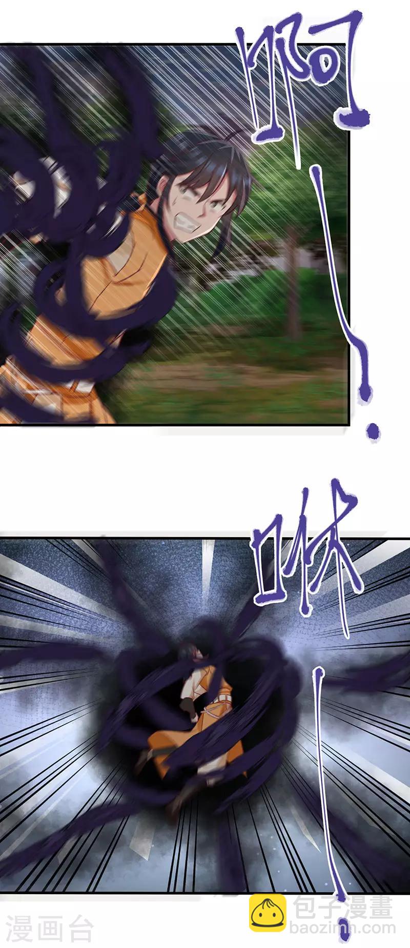 混沌丹神 - 第90話 靈魔 - 3