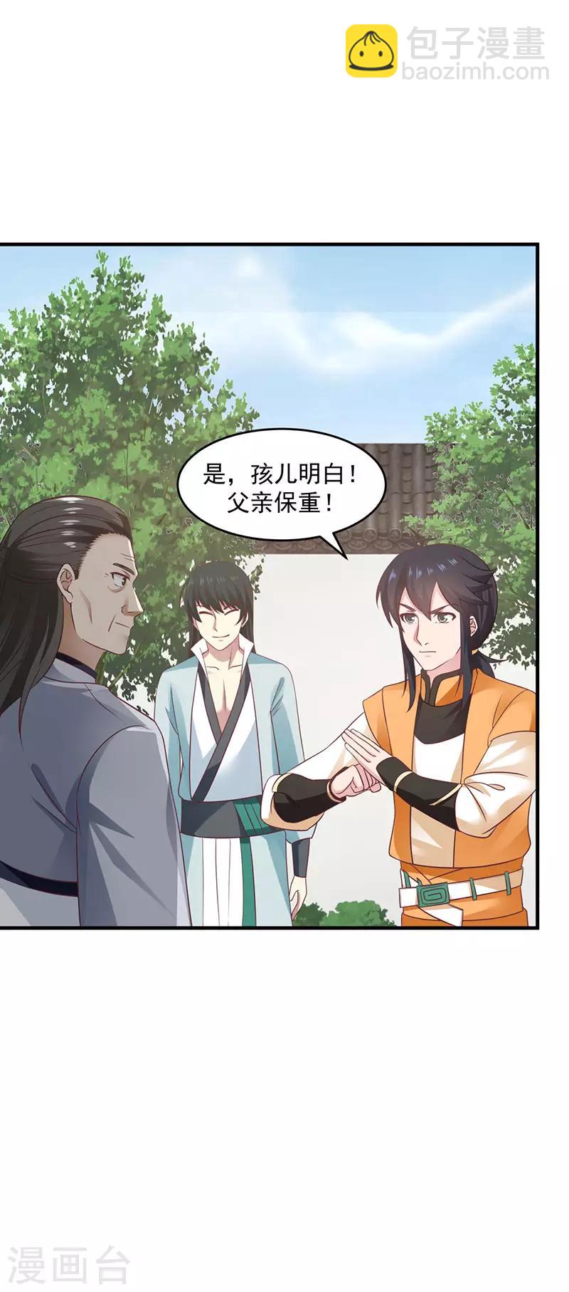 混沌丹神 - 第90話 靈魔 - 5