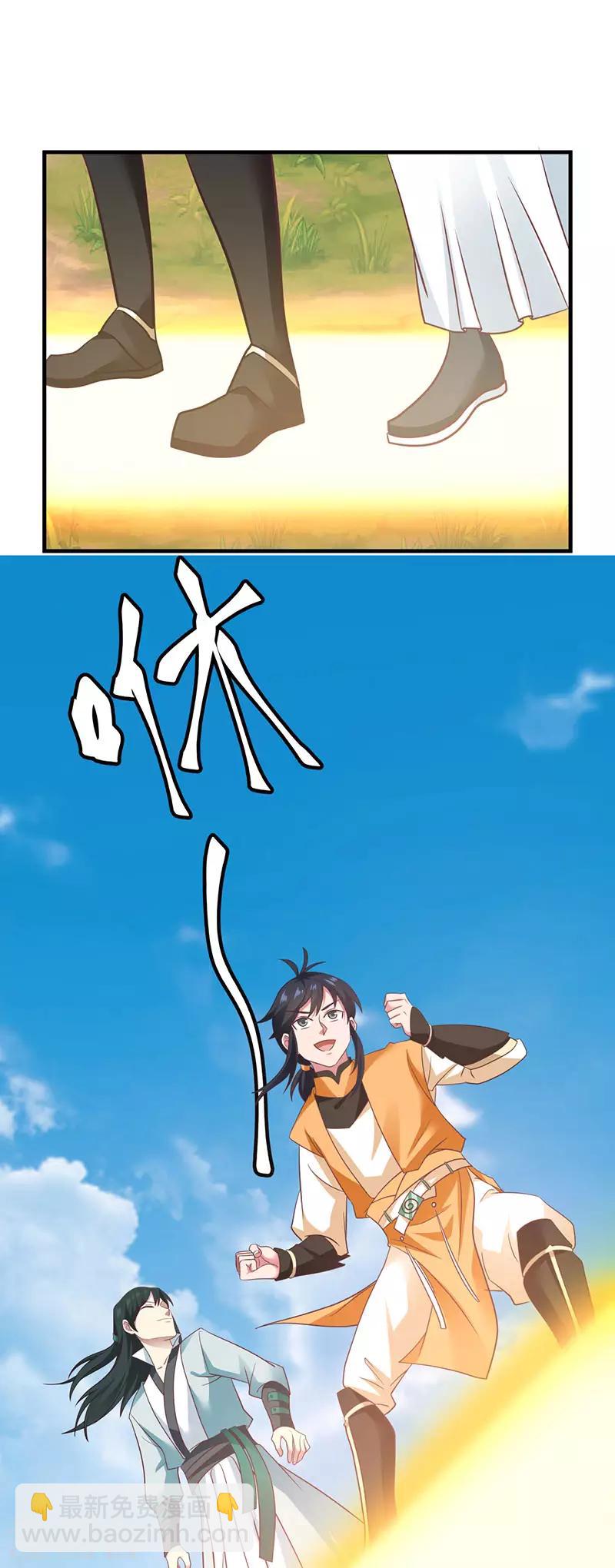 混沌丹神 - 第90話 靈魔 - 1