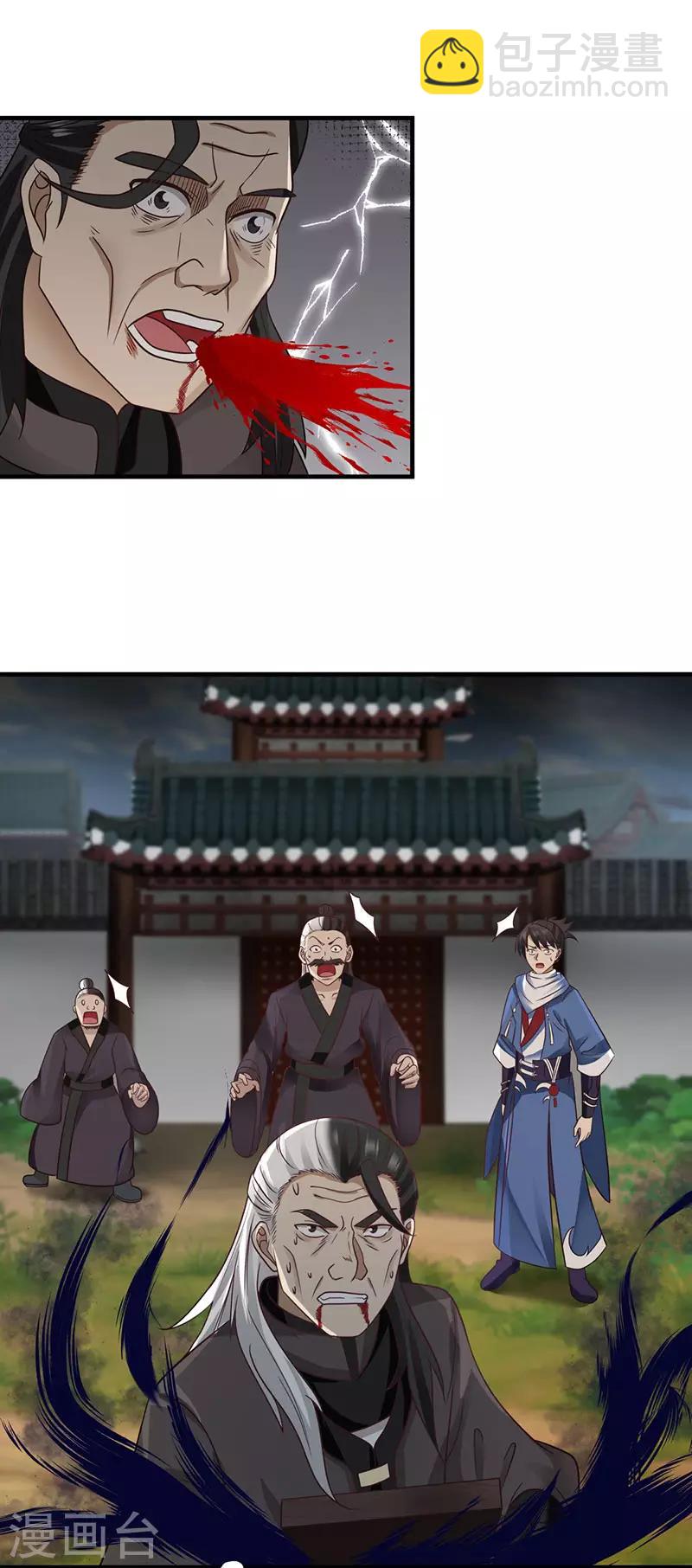 混沌丹神 - 第90話 靈魔 - 3