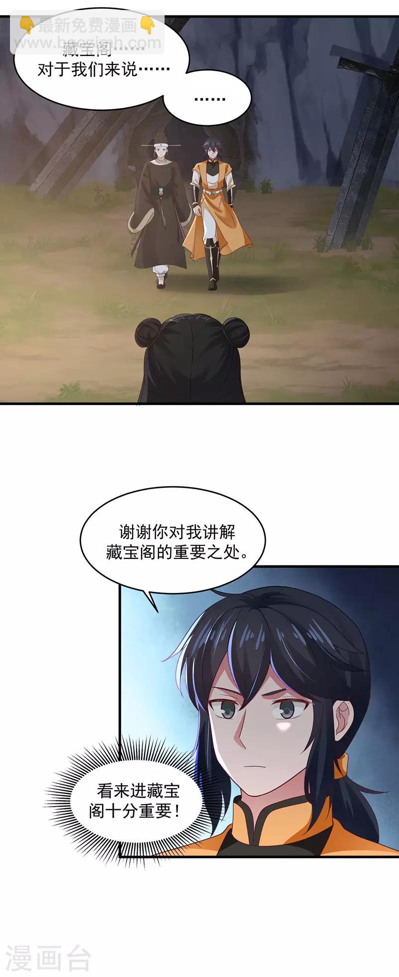 混沌丹神 - 第96話 聖石聖靈 - 2