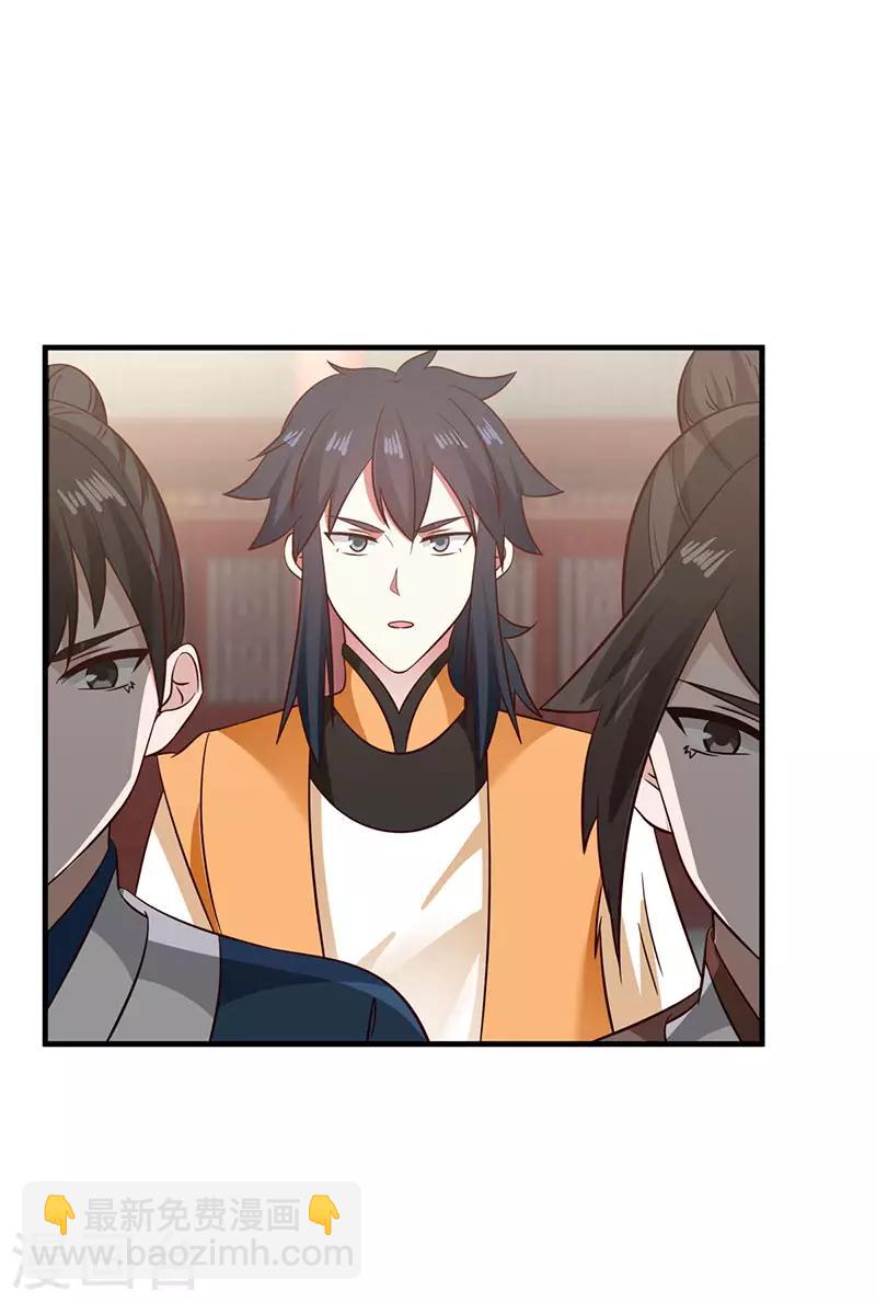 混沌丹神 - 第98話 再訪星羅海 - 1