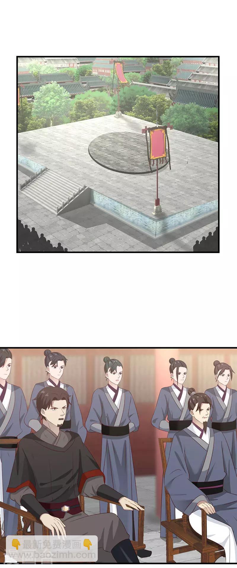 混沌丹神 - 第98話 再訪星羅海 - 2