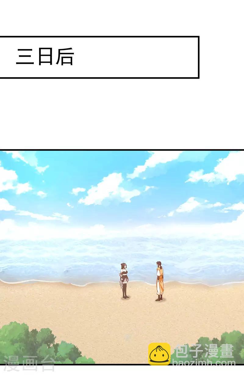 混沌丹神 - 第100話 跟蹤 - 1