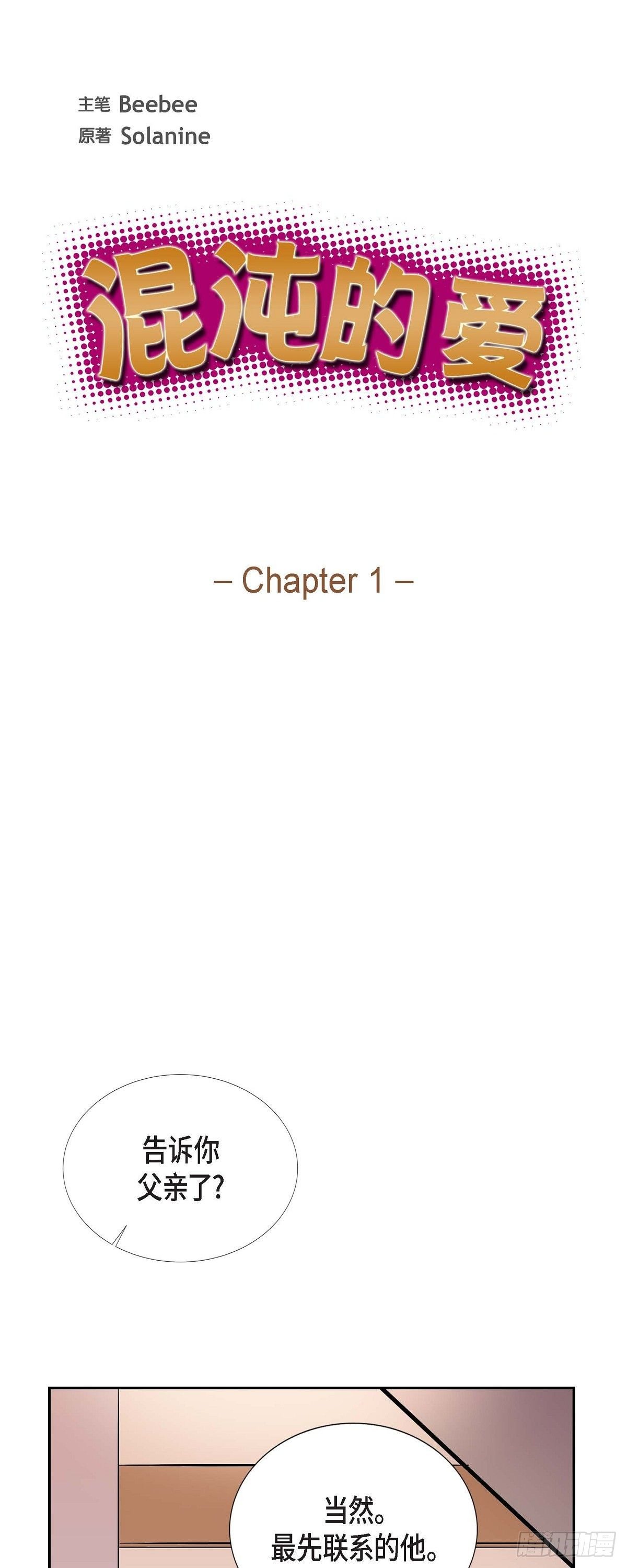 001.我要结婚了-第2话