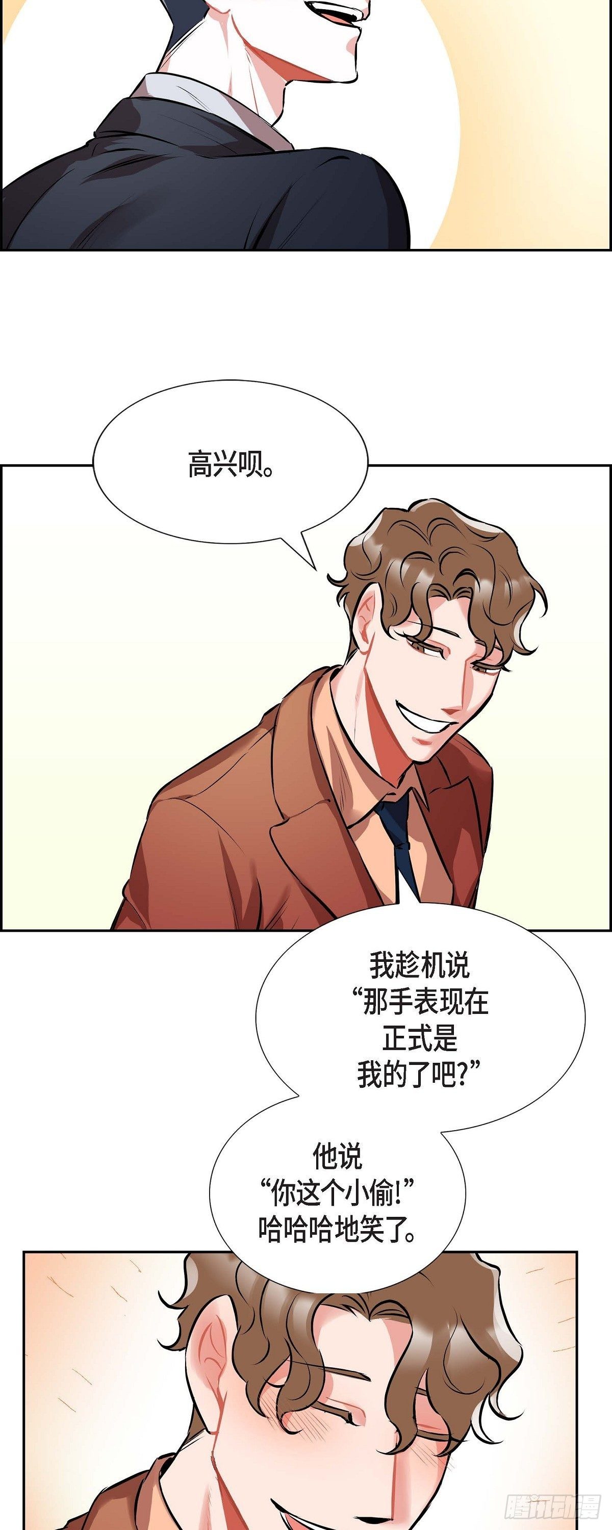 001.我要结婚了-第2话