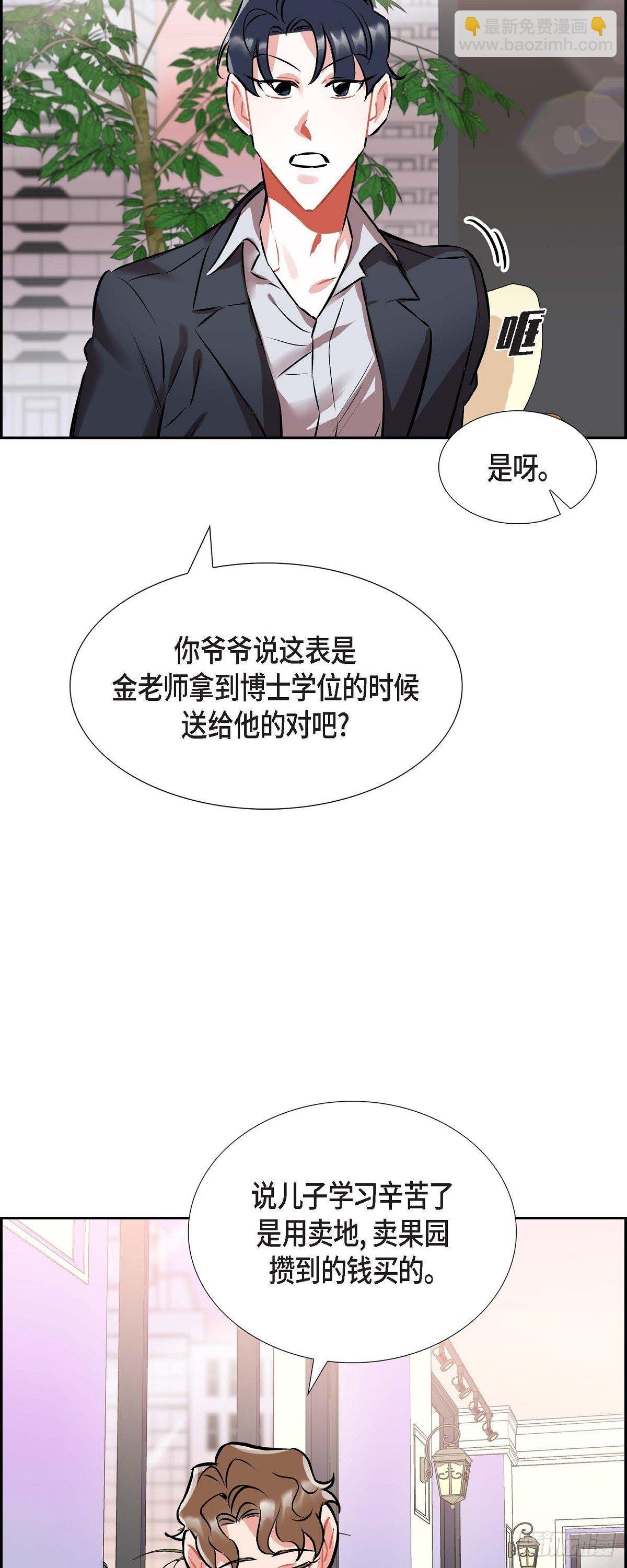 001.我要结婚了-第2话