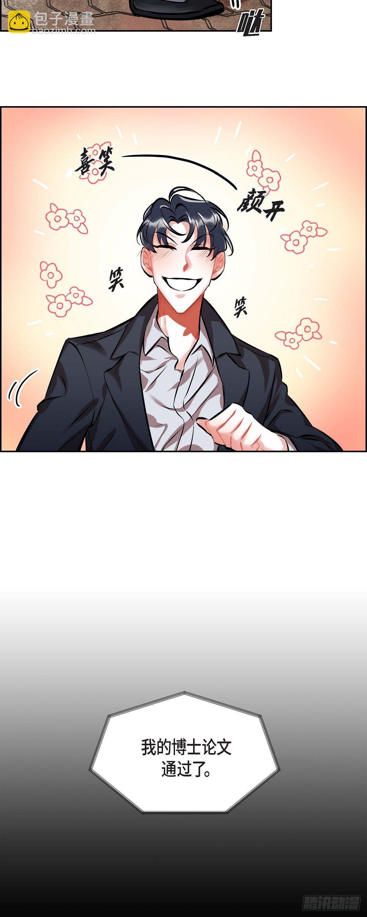 001.我要结婚了-第2话